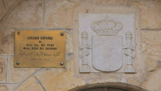 Placa en la entrada del antiguo Consulado General español en Jerusalén