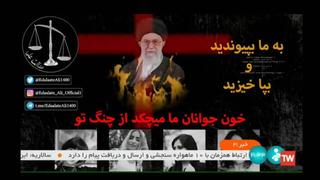“Hackean” la TV iraní en medio del discurso del Ayatollah: 