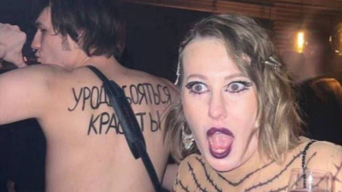 Ksenia Sobchak, la ahijada de Putin, fue protagonista de esta fiesta